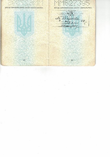 Паспорт урода2.jpg