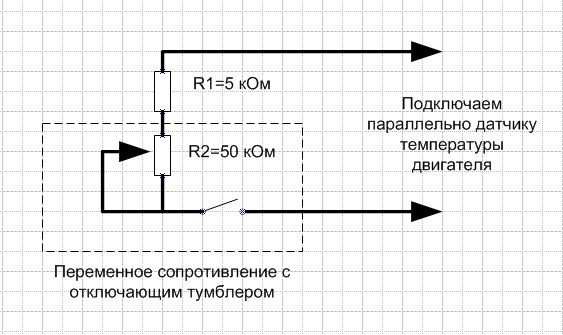 Обманка температуры.PNG