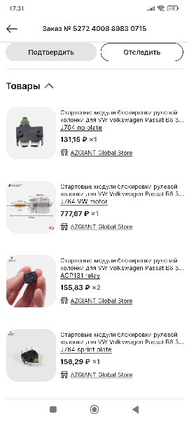 Screenshot_2023-12-14-17-31-28-928_ru.aliexpress.buyer.jpg