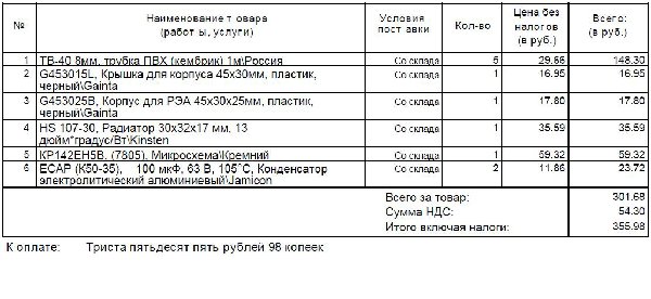 заказ.JPG
