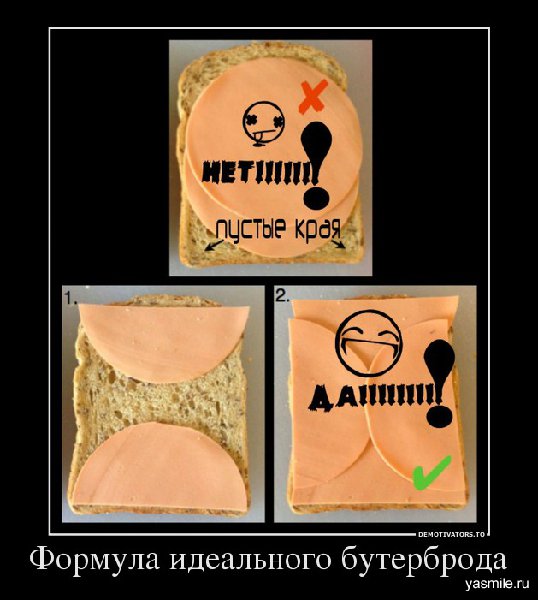 Бутерброд.jpg