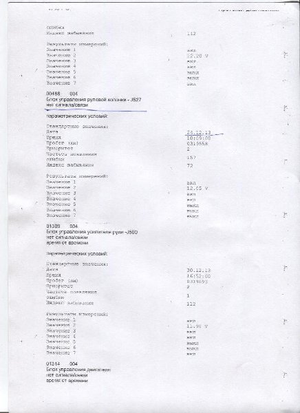 Ошибки 004.jpg