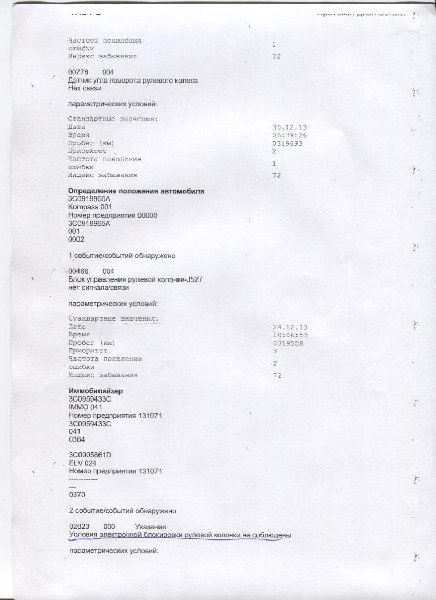 Ошибки 006.jpg