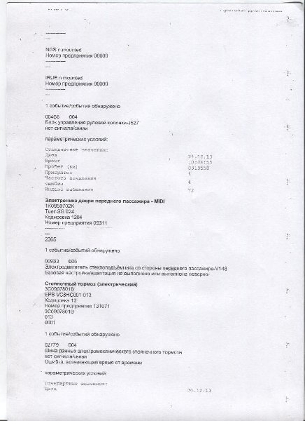 Ошибки 008.jpg