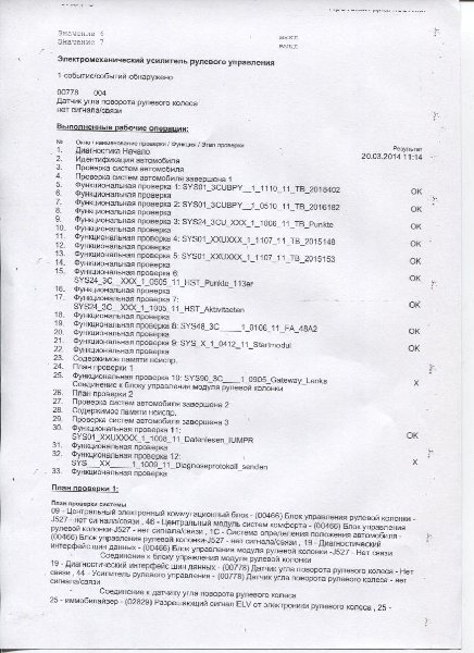 Ошибки 013.jpg