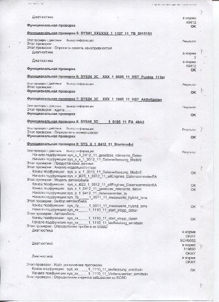 Ошибки 016.jpg