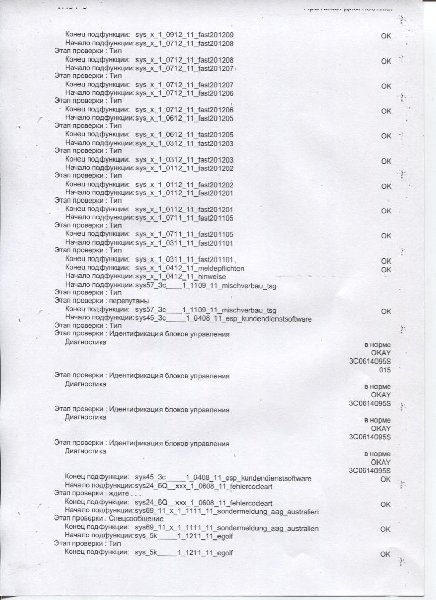 Ошибки 018.jpg