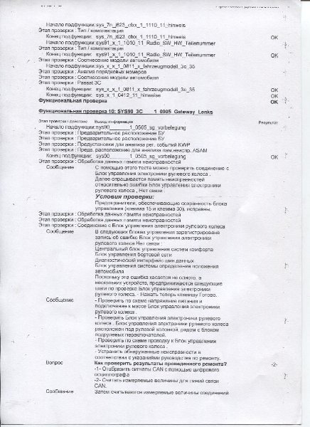 Ошибки 019.jpg