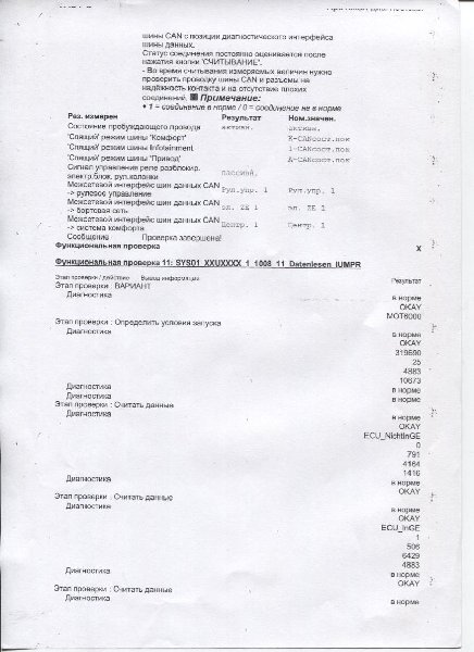 Ошибки 020.jpg