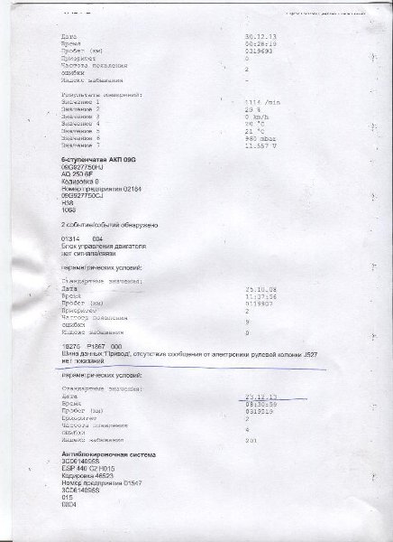 Ошибки.jpg
