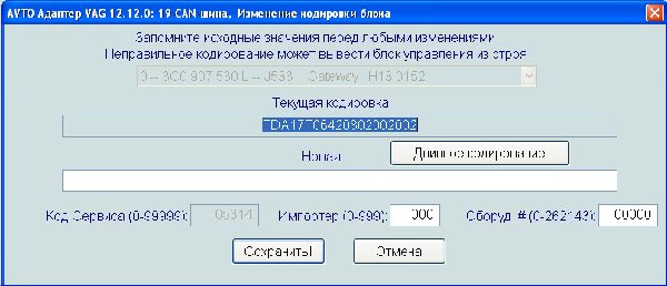 CAN_Code.jpg