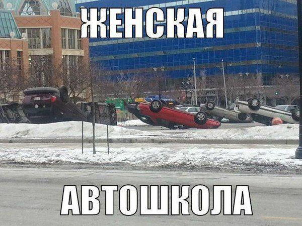 автошкола.jpg