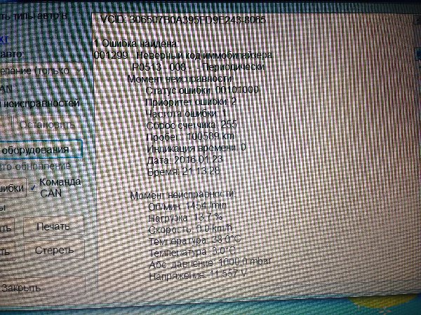 image-23-01-16-11-37.jpeg (3.65 Мб) Просмотров: 811 image-23-01-16-11-37.jpeg