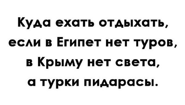 где отдохнуть.jpg