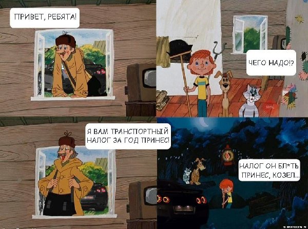 2016-08-05 налог простоквашино.jpg