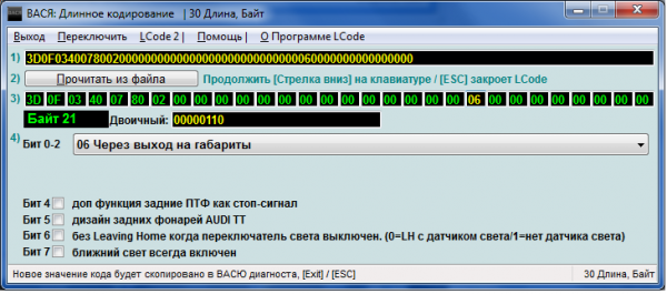 ДХО через габариты.png