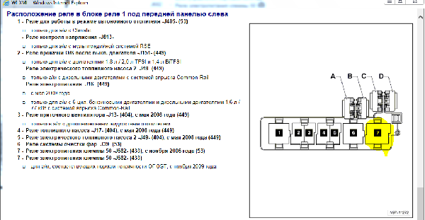 Реле стартера клемма 50.PNG