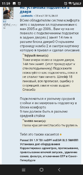 Screenshot_20230509-115929.png