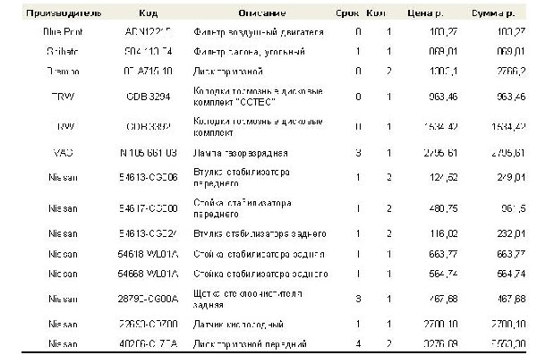 Список.jpg